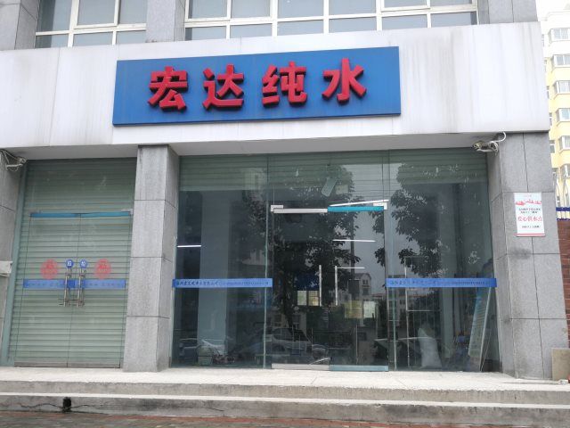 直营门店